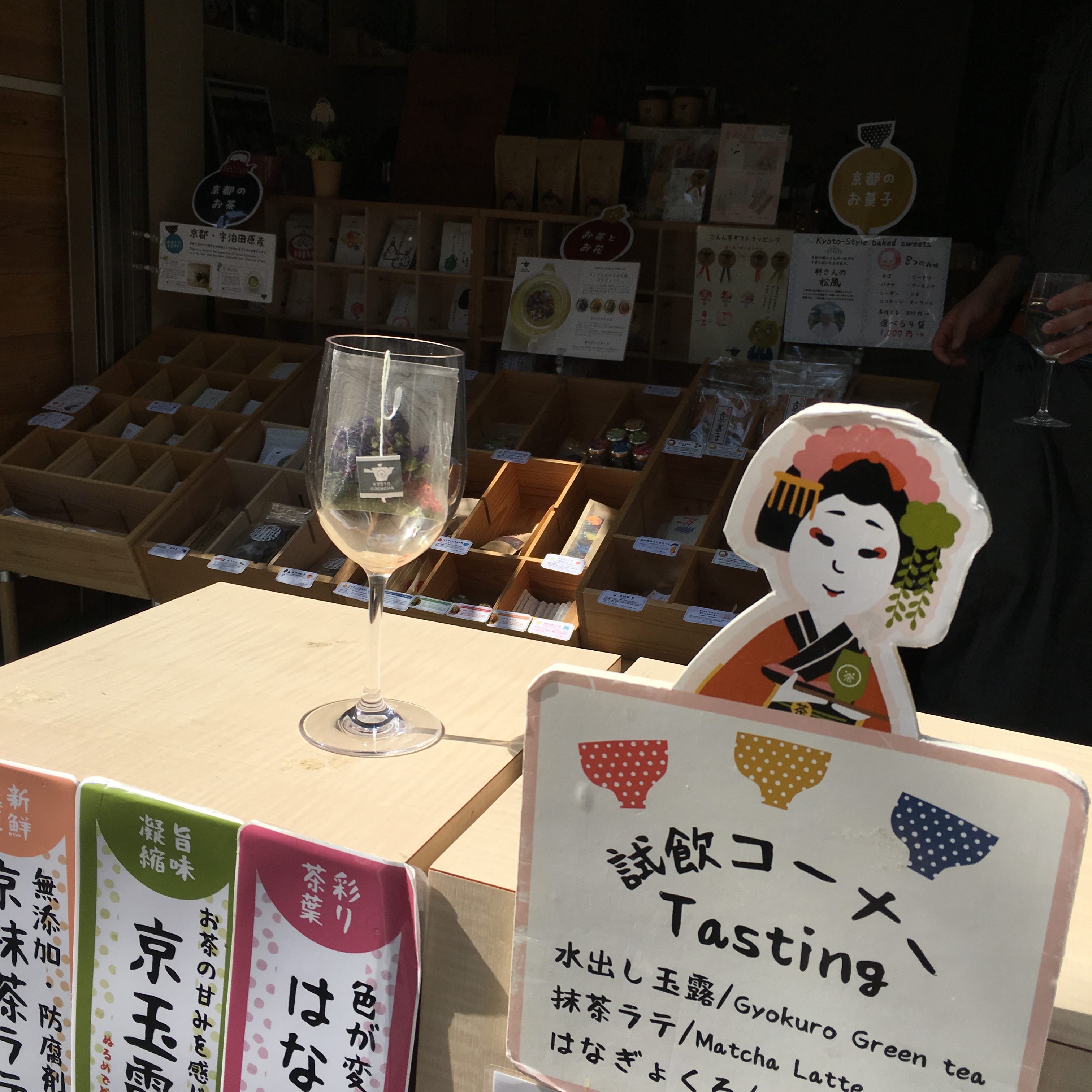 Goen Cha -Japanese green tea shop- image02