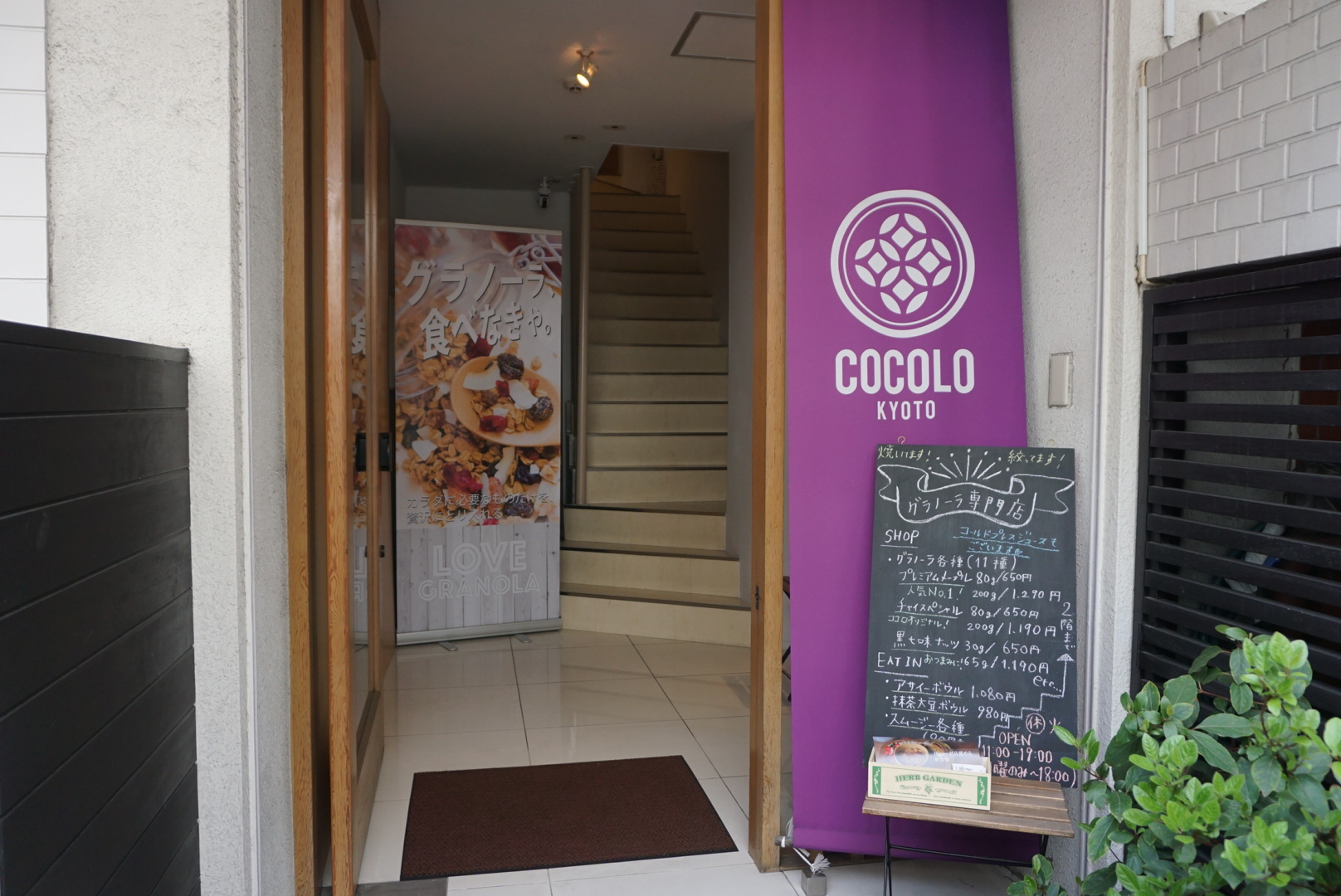 COCOLO KYOTO -Japanese style granola shop & cafe- image04